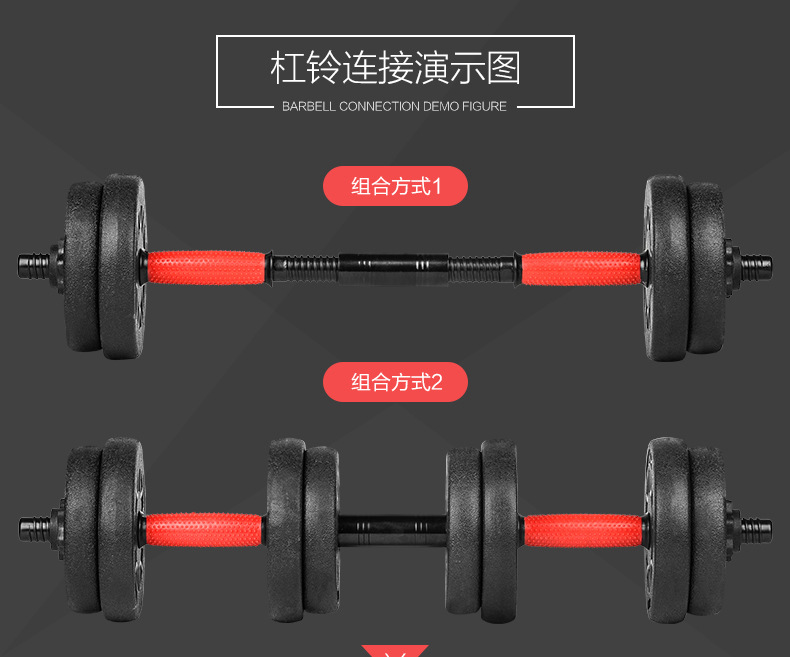 Environmental protection dumbbells can be free to assemble and disassemble men's home fitness equipment manufacturers wholesale a replacement Environmental protection dumbbells can be free to assemble and disassemble men's home fitness equipment manufacturers wholesale a replacement