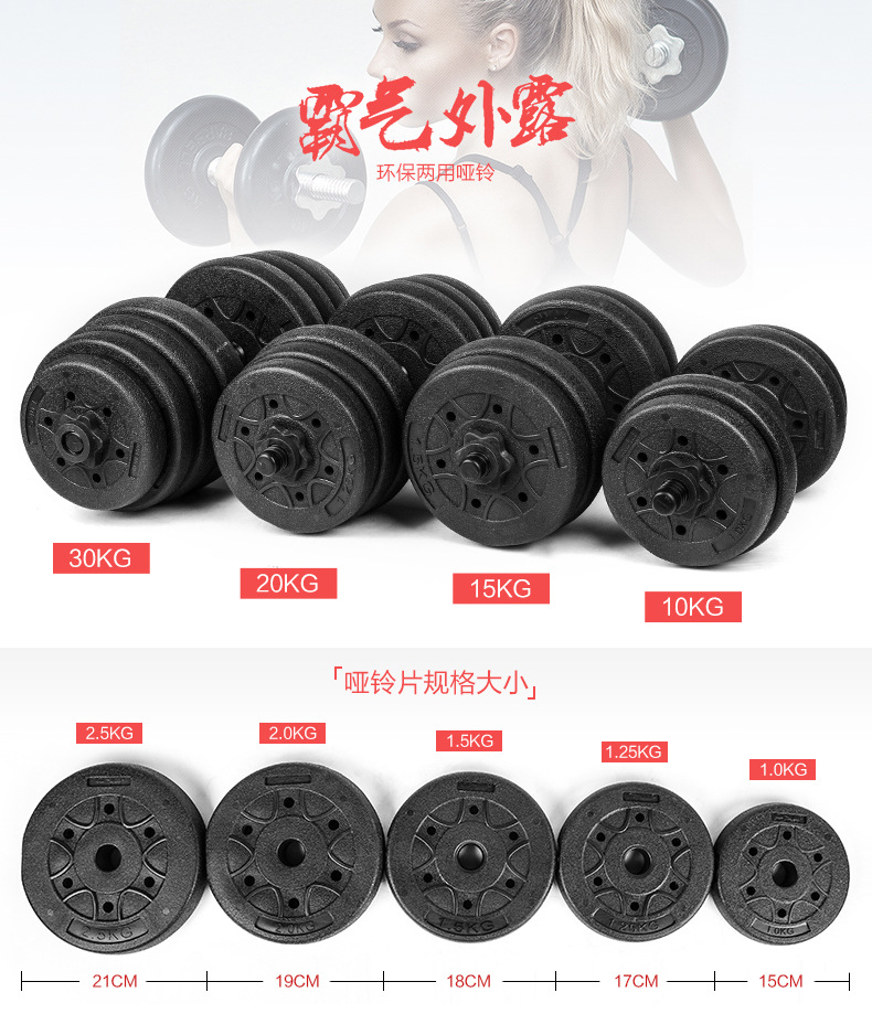 Environmental protection dumbbells can be free to assemble and disassemble men's home fitness equipment manufacturers wholesale a replacement Environmental protection dumbbells can be free to assemble and disassemble men's home fitness equipment manufacturers wholesale a replacement