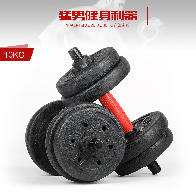Environmental protection dumbbells can be free to assemble and disassemble men's home fitness equipment manufacturers wholesale a replacement Environmental protection dumbbells can be free to assemble and disassemble men's home fitness equipment manufacturers wholesale a replacement