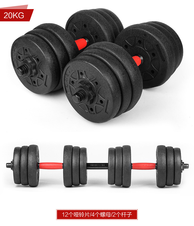 Environmental protection dumbbells can be free to assemble and disassemble men's home fitness equipment manufacturers wholesale a replacement Environmental protection dumbbells can be free to assemble and disassemble men's home fitness equipment manufacturers wholesale a replacement