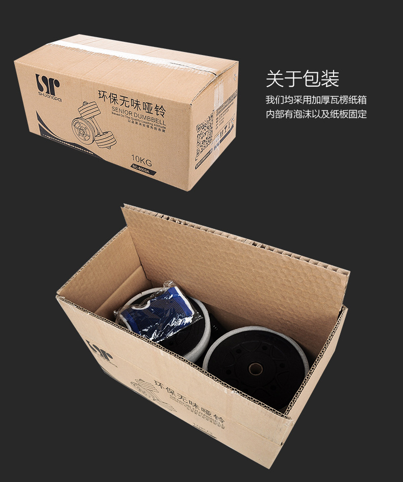 Environmental protection dumbbells can be free to assemble and disassemble men's home fitness equipment manufacturers wholesale a replacement Environmental protection dumbbells can be free to assemble and disassemble men's home fitness equipment manufacturers wholesale a replacement