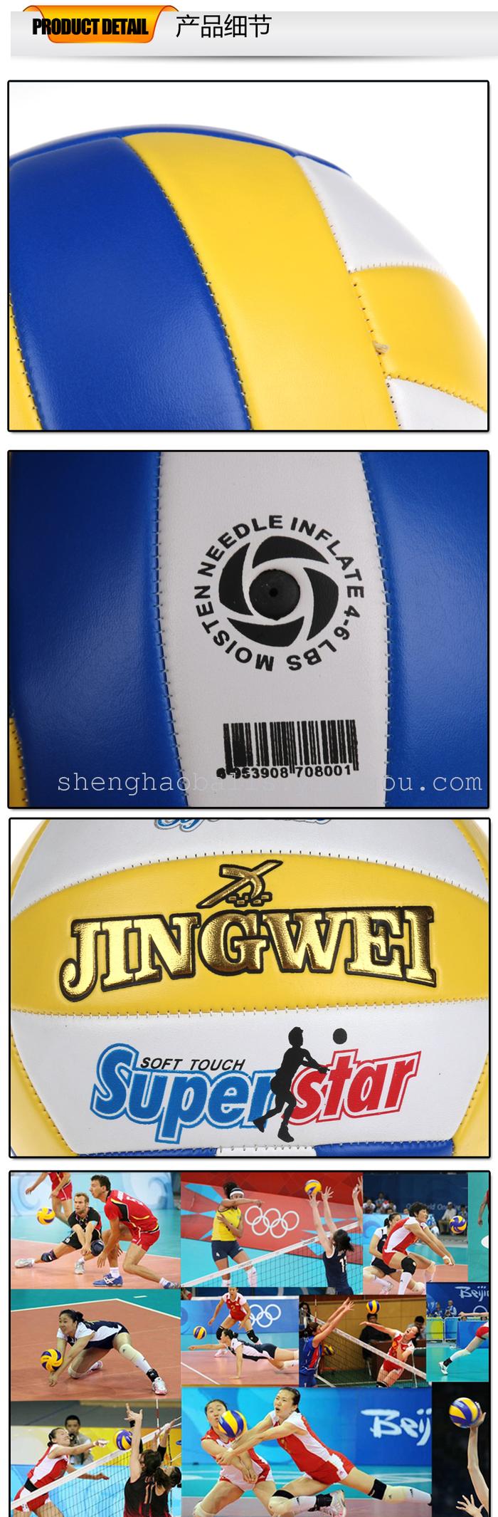 Sheng Hao ball industry high quality elastic high wear-resistant volleyball match training with the ball SHP-1-20