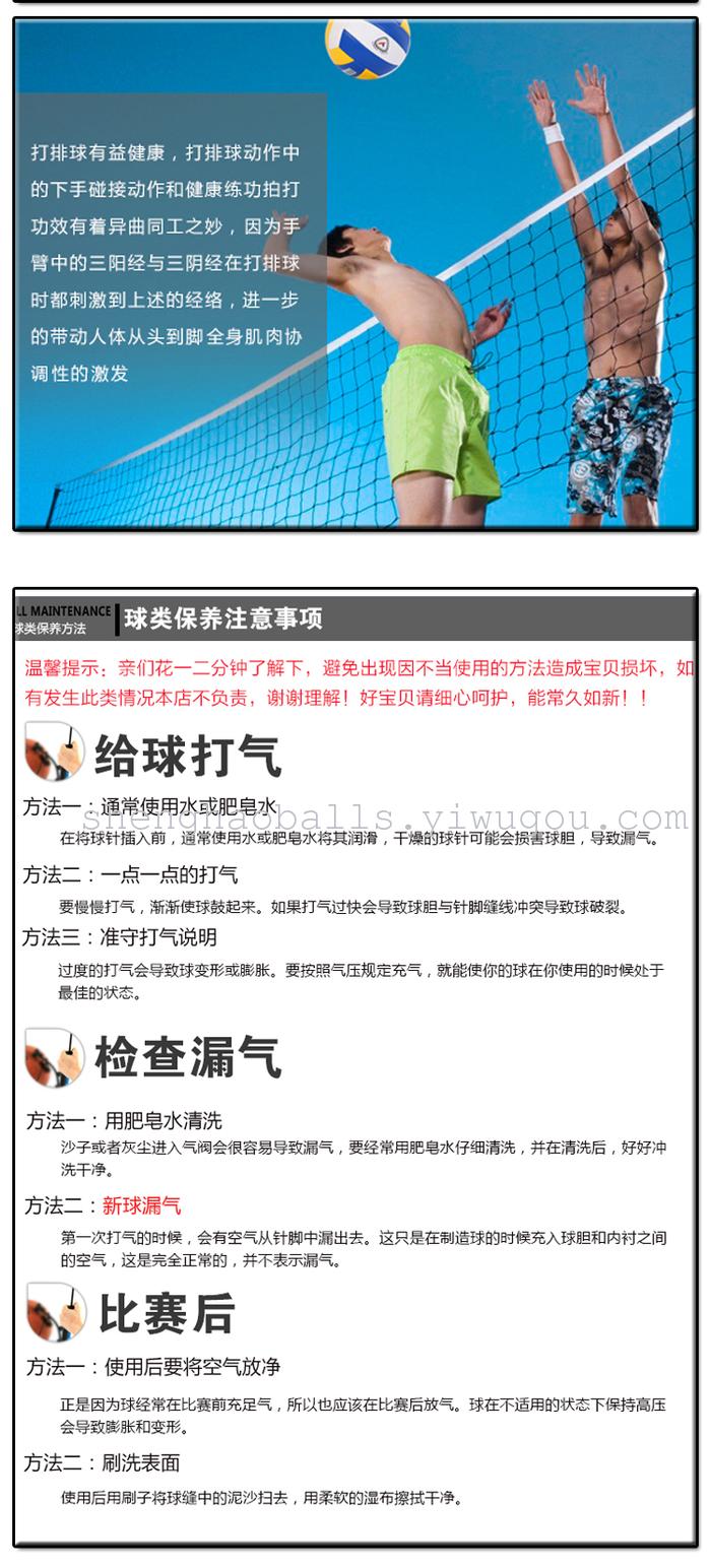 Sheng Hao ball industry high quality elastic high wear-resistant volleyball match training with the ball SHP-1-20