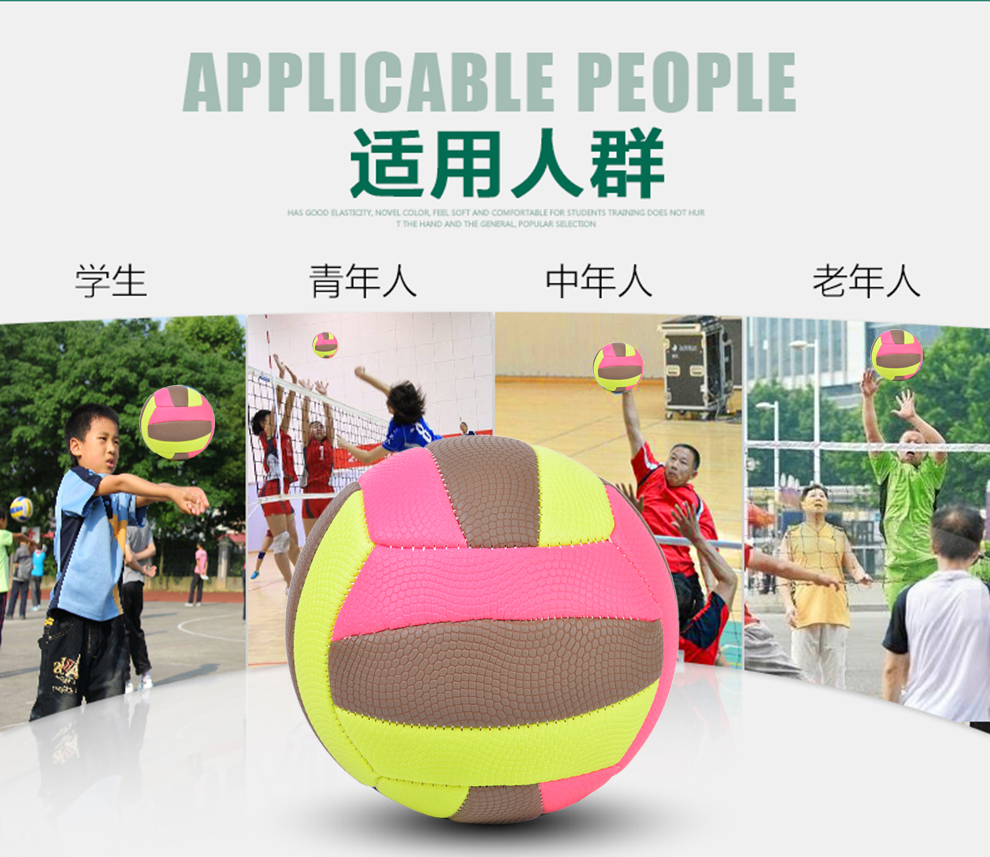 Volleyball No. 5 Inflatable Soft Senior High School Entrance Examination Students Competition Training Beach Ball Hydrangea Texture Material Men and Women Exam Soft Volleyball Volleyball No. 5 Inflatable Soft Senior High School Entrance Examination Students Competition Training Beach Ball Hydrangea Texture Material Men and Women Exam Soft Volleyball