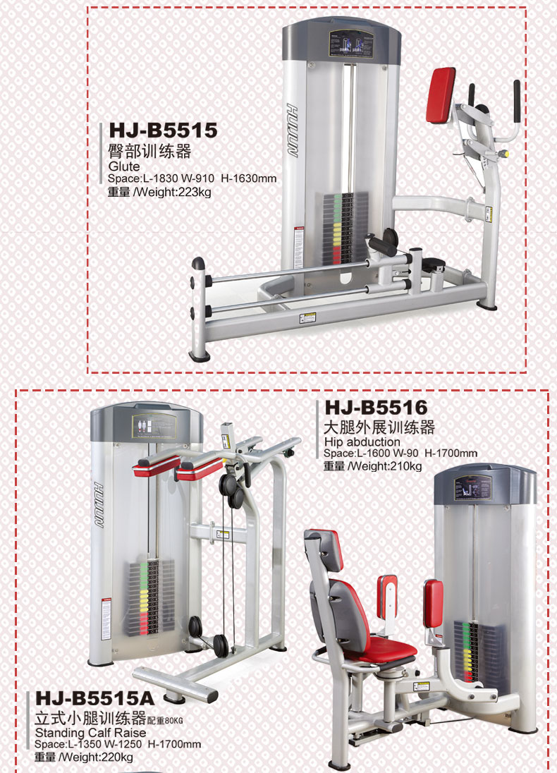Huijun-Commercial Fitness Equipment Series HJ-B55 Series Huijun-Commercial Fitness Equipment Series HJ-B55 Series