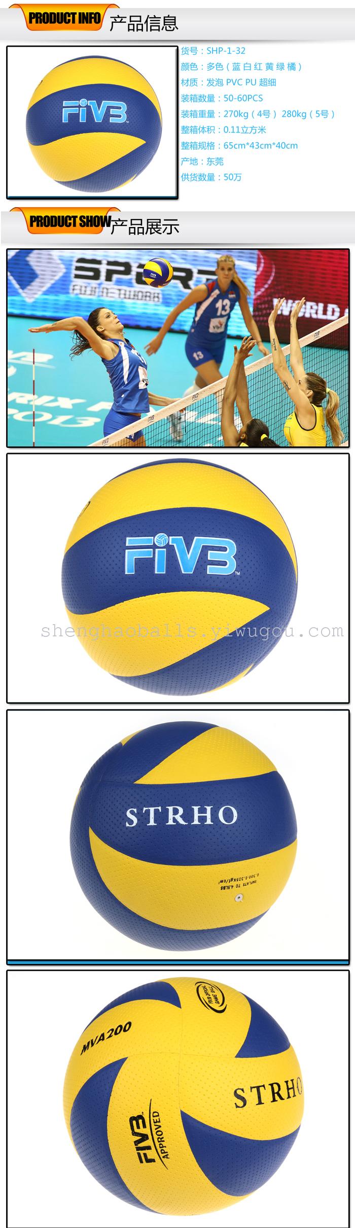 Elastic wear resistance 8, 5 pieces of ultra fine volleyball match training with the ball Elastic wear resistance 8, 5 pieces of ultra fine volleyball match training with the ball
