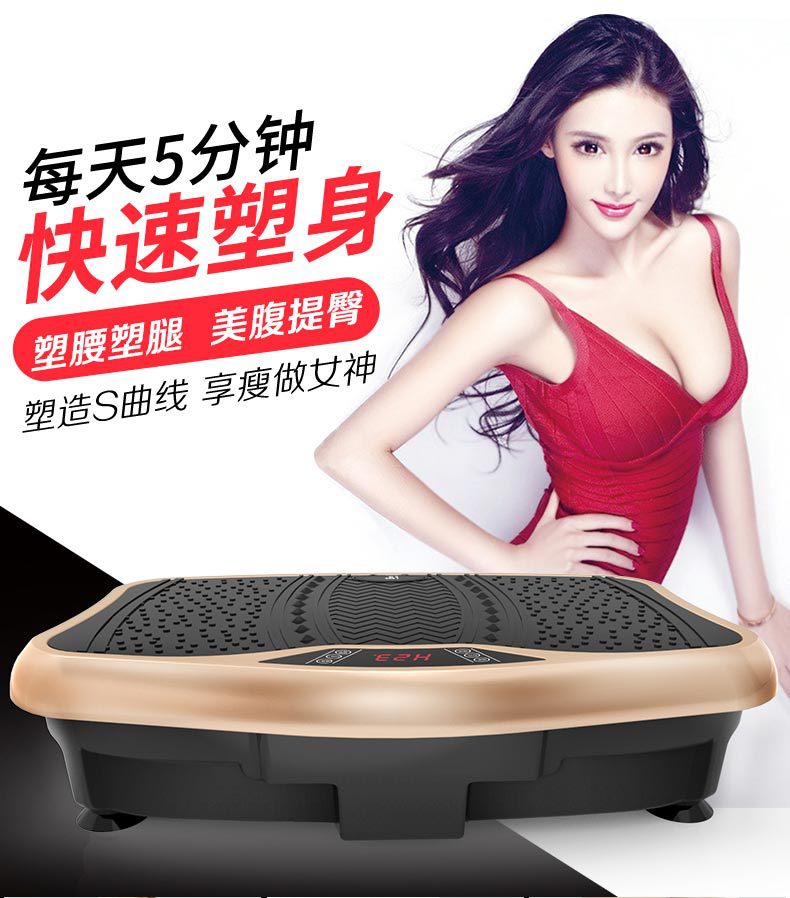 Double brand Slimming machine Lazy Toner Slimming machine Fitness equipment shake motion vibration Double brand Slimming machine Lazy Toner Slimming machine Fitness equipment shake motion vibration