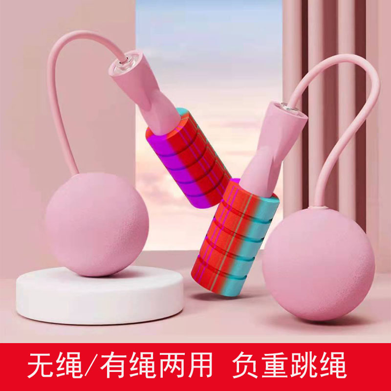 Weight-Bearing Cordless Skipping Rope Indoor Sports Mute Fitness Equipment Switchable Long Shoelace Adult Student Skipping Rope