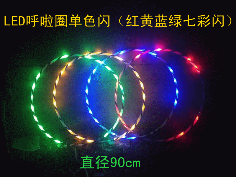 Performance LED LightEmitting Hula Hoop LightEmitting Toy Colorful Detachable Rechargeable Hula Hoop Manufacturer Performance LED LightEmitting Hula Hoop LightEmitting Toy Colorful Detachable Rechargeable Hula Hoop Manufacturer