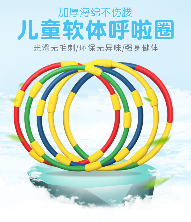Children's Hula Hoop Kindergarten Sponge Hula Hoop Primary School Beginner Boys and Girls Dance Performance Morning Exercise Ring