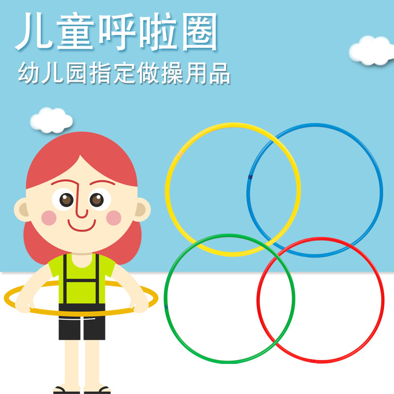 Plastic hula hoop for children small size primary school children hula hoop for children beginner girl