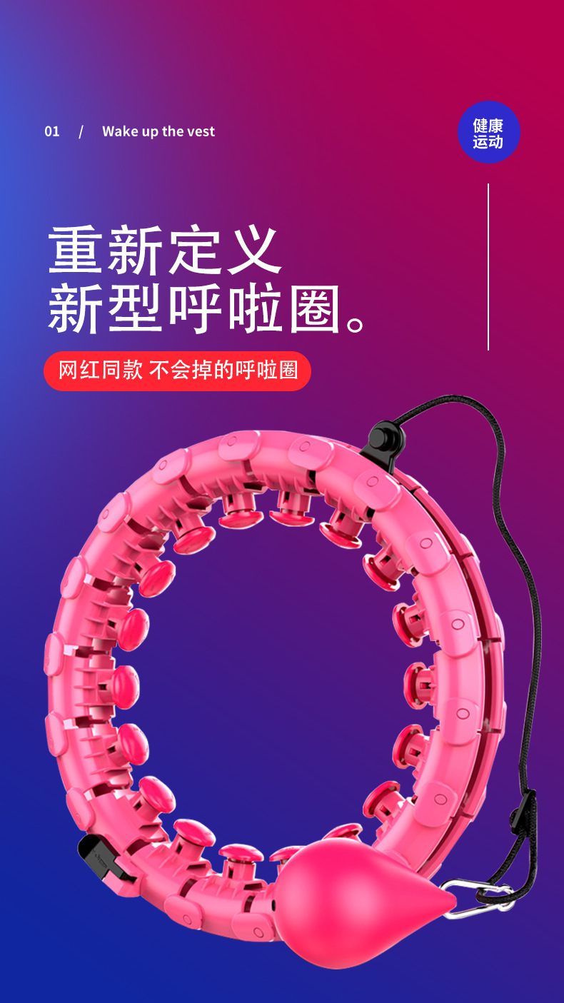 SOURCE Manufacturer Hula Hoop Intelligent Waist Slimming Massage 24 Hula Hoop New Type Can't Be Removed Hula Hoop