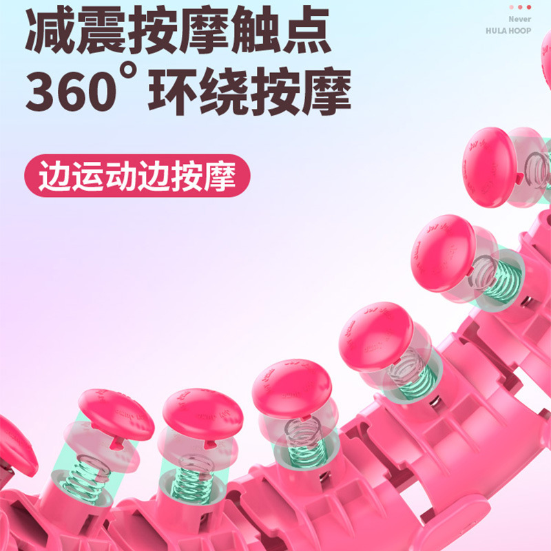 SOURCE Manufacturer Hula Hoop Intelligent Waist Slimming Massage 24 Hula Hoop New Type Can&#039;t Be Removed Hula Hoop