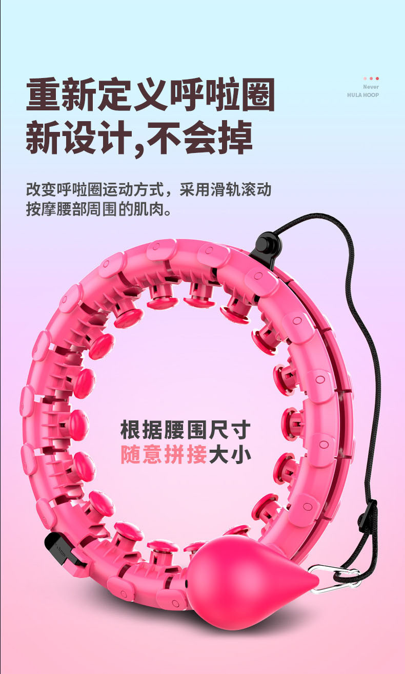 SOURCE Manufacturer Hula Hoop Intelligent Waist Slimming Massage 24 Hula Hoop New Type Can't Be Removed Hula Hoop
