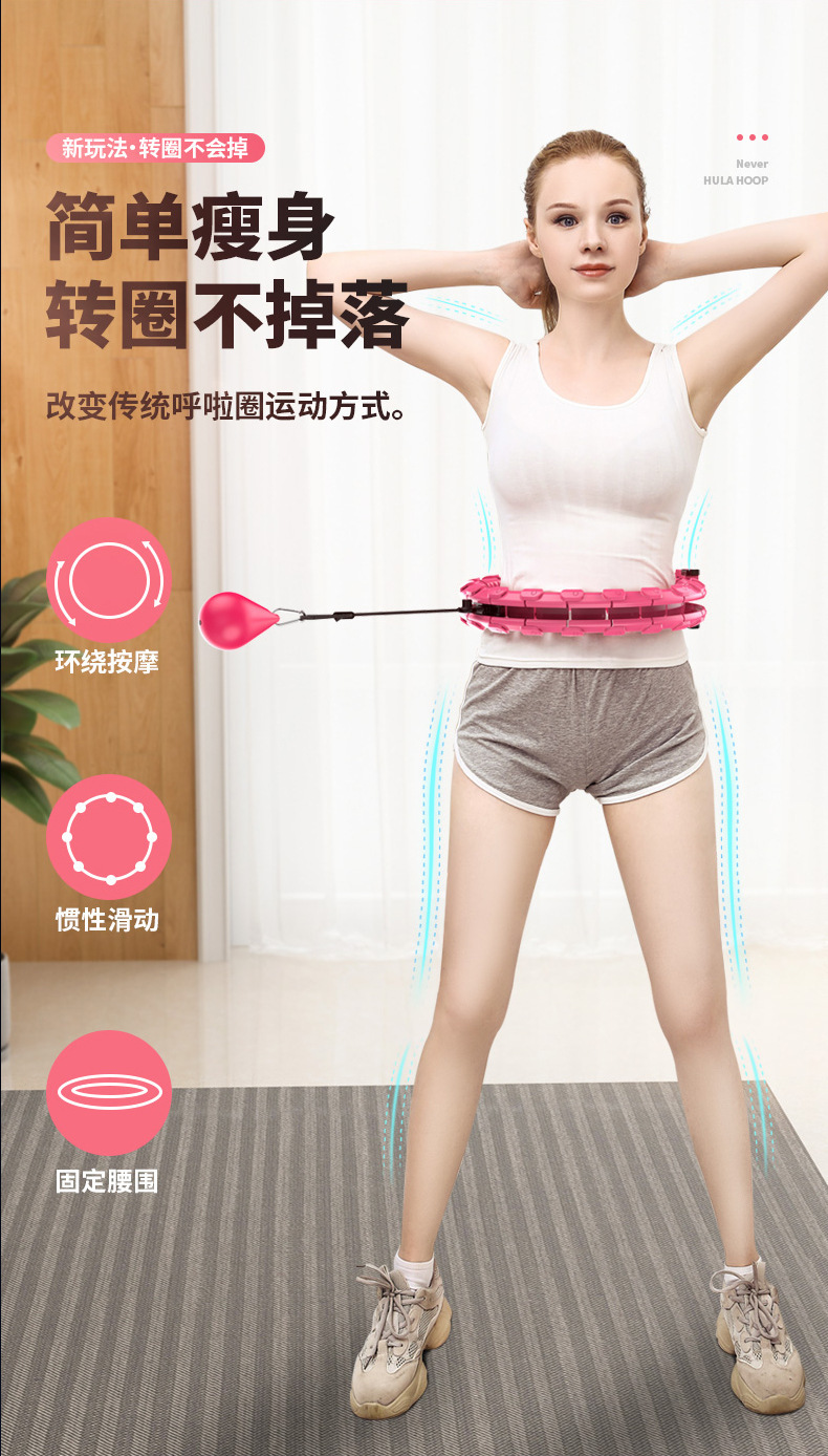 SOURCE Manufacturer Hula Hoop Intelligent Waist Slimming Massage 24 Hula Hoop New Type Can't Be Removed Hula Hoop