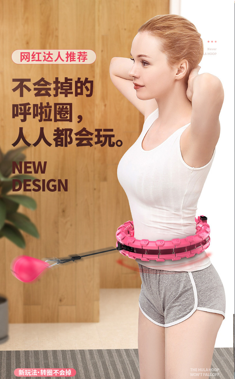 SOURCE Manufacturer Hula Hoop Intelligent Waist Slimming Massage 24 Hula Hoop New Type Can't Be Removed Hula Hoop