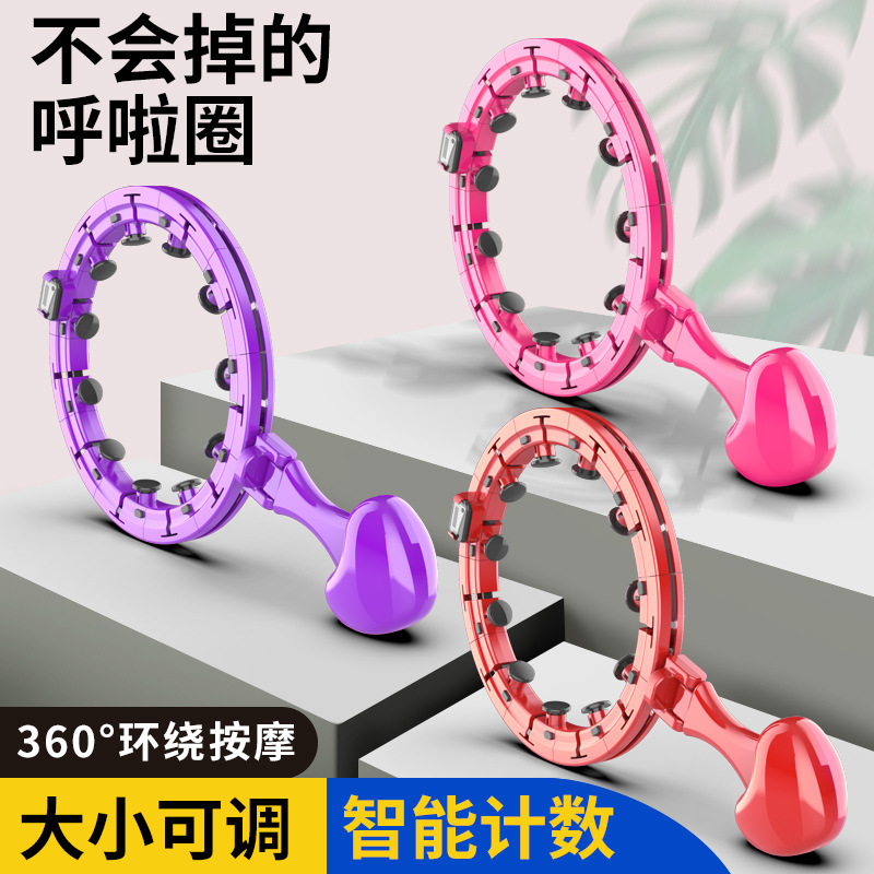Tiktok Same Style Internet Celebrity Smart Hula Hoop Detachable Cross-Border Lazy Hula Hoop Hula Hoop
