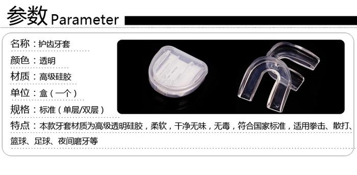 Professional teeth braces Sanshou boxing workout basketball sent protective gear teeth tooth box Professional teeth braces Sanshou boxing workout basketball sent protective gear teeth tooth box