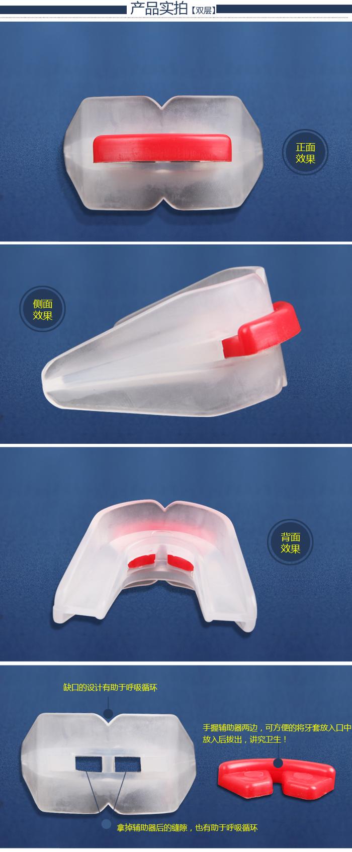 Professional teeth braces Sanshou boxing workout basketball sent protective gear teeth tooth box Professional teeth braces Sanshou boxing workout basketball sent protective gear teeth tooth box