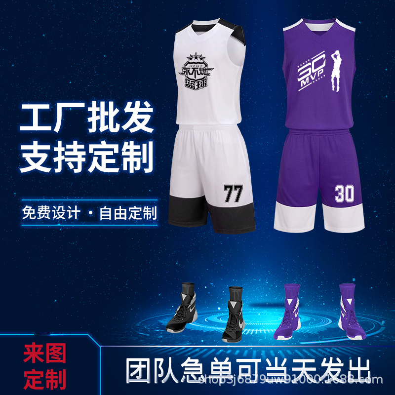 Durable Basketball Wear Customized Men&#039;s and Women&#039;s Competition Team Uniform Group Purchase Children&#039;s Training Vest Sportswear Suit Jersey Printing