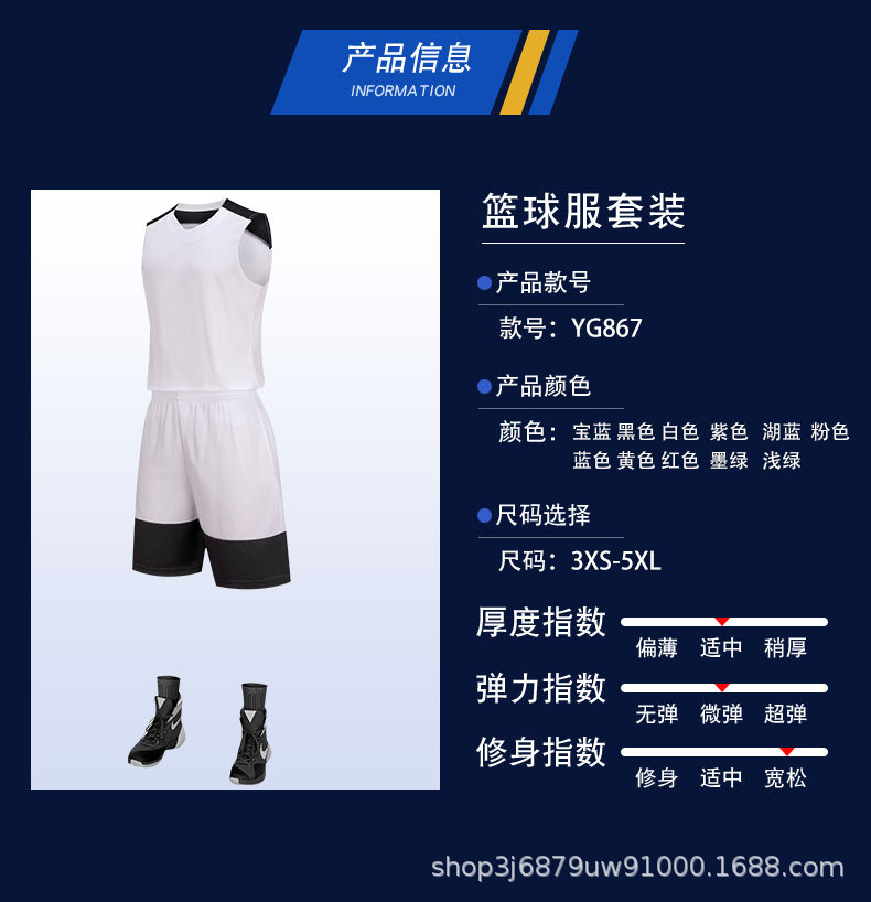 Durable Basketball Wear Customized Men's and Women's Competition Team Uniform Group Purchase Children's Training Vest Sportswear Suit Jersey Printing