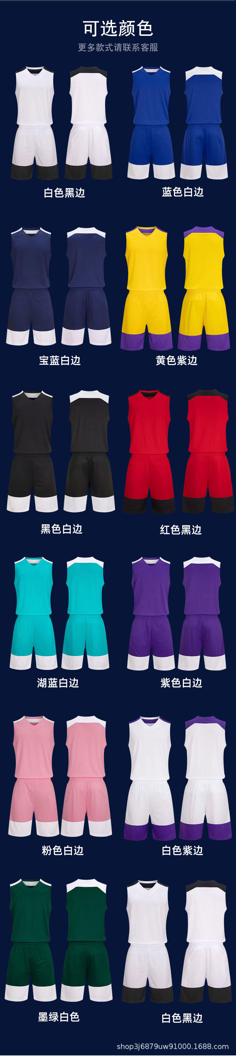 Durable Basketball Wear Customized Men's and Women's Competition Team Uniform Group Purchase Children's Training Vest Sportswear Suit Jersey Printing