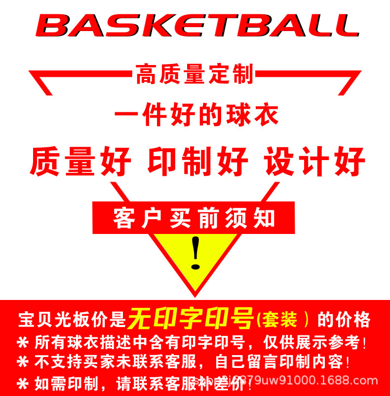Durable Basketball Wear Customized Men's and Women's Competition Team Uniform Group Purchase Children's Training Vest Sportswear Suit Jersey Printing