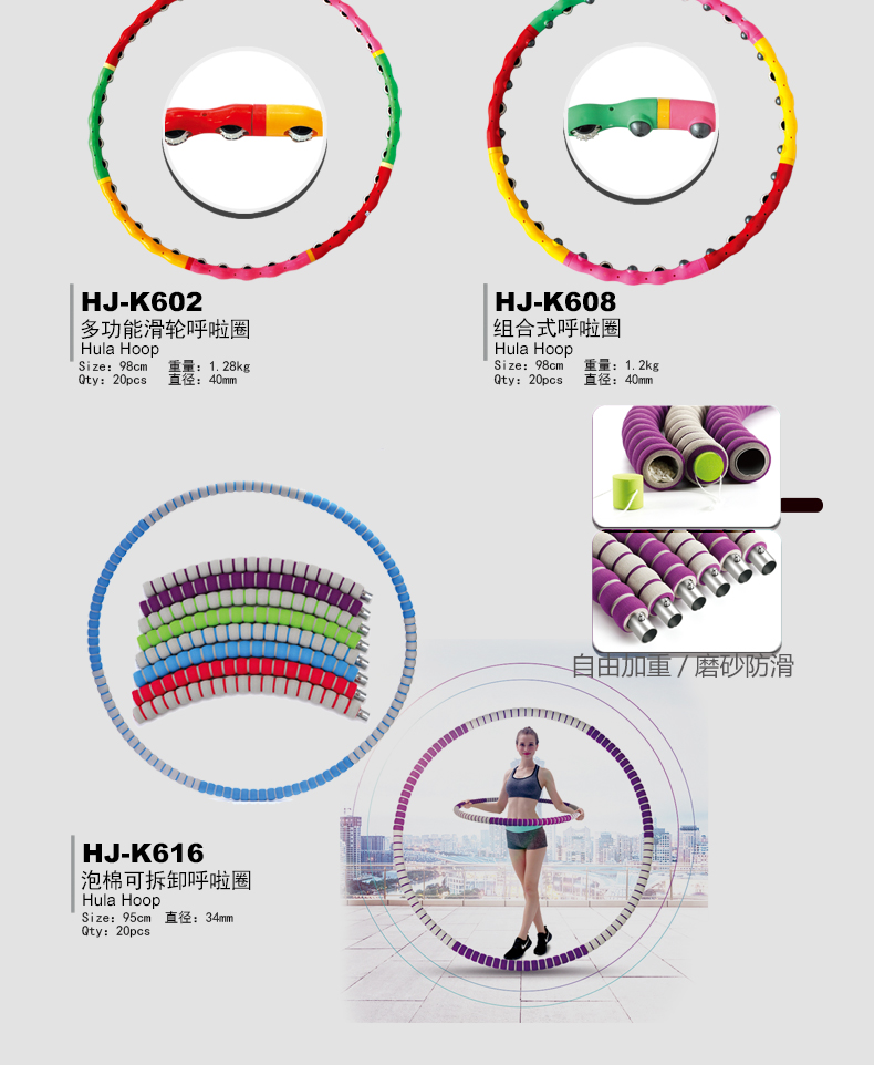 Combination hJ-K608 Hula hoop