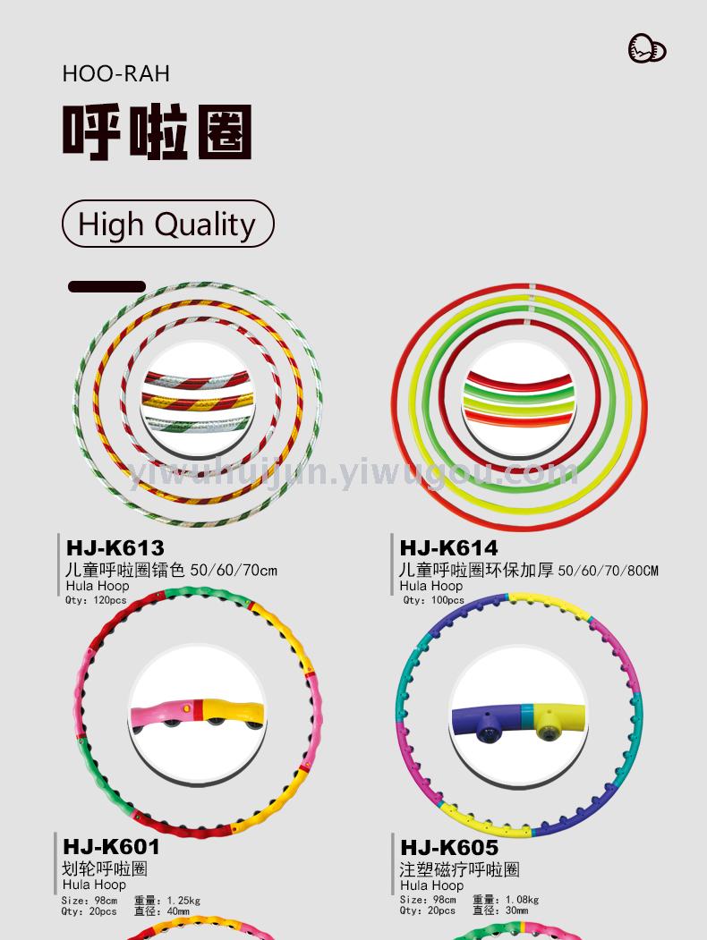 Hj-b614 Children's hula hoop with environmental protection thickening 50/60/70/80cm