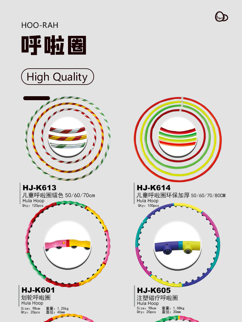 Hula Hoop