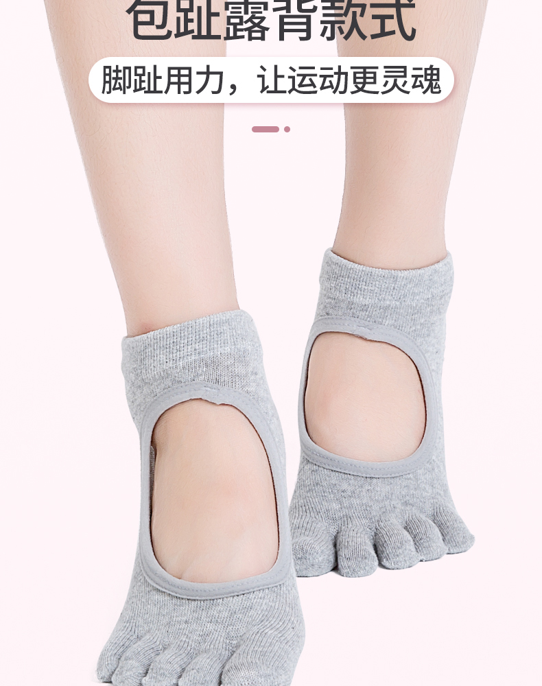 Professional Yoga Socks Beginner Female Pilates Non-Slip Five-Finger Yoga Socks Indoor Fitness Exercise Dance Trampoline Socks