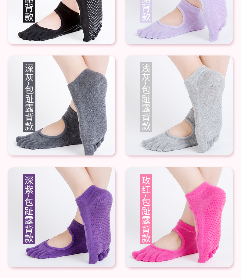 Professional Yoga Socks Beginner Female Pilates Non-Slip Five-Finger Yoga Socks Indoor Fitness Exercise Dance Trampoline Socks