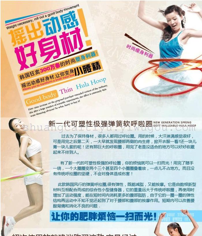 Fairton Spring Soft Hula Hoop Beauty Waist Skinny Plastic waist Fairton Spring Soft Hula Hoop Beauty Waist Skinny Plastic waist