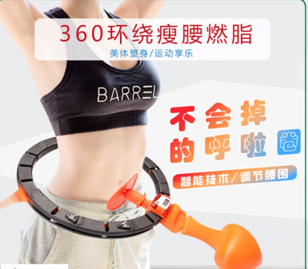 Hula Hoop Can Only Fall off Hula Hoop Belly Contracting Waist Beauty Artifact Internet Celebrity Hula Hoop the Best Weight-Loss Product