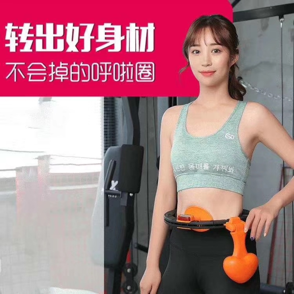 Hula Hoop Can Only Fall off Hula Hoop Belly Contracting Waist Beauty Artifact Internet Celebrity Hula Hoop the Best Weight-Loss Product