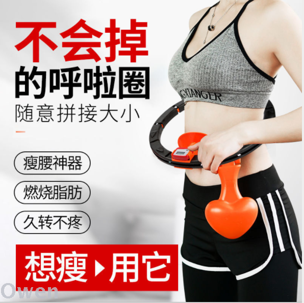 Smart Hula Hoop Won&#039;t Drop Stall Creative Hula Hoop Fitness Detachable Douyin Online Influencer Same Style