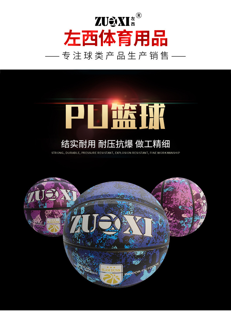 Manufacturers Supply Pu Handmade Adhesive Basketball No. 7 Rubber Liner Basketball Custom Pattern School Sporting Goods