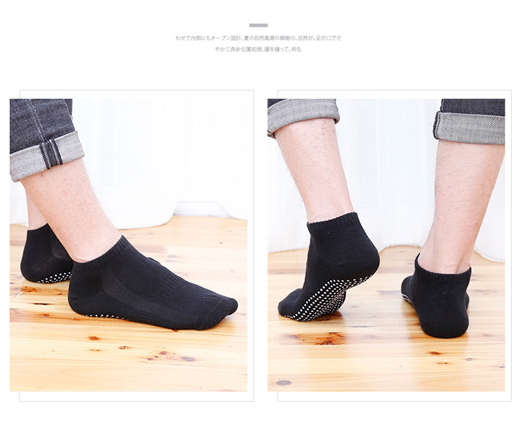 Dispensing Yoga Socks Sweat-Absorbent Breathable Boat Socks Trampoline Socks Indoor Non-Slip Floor Socks round Head Pilates Men's Socks