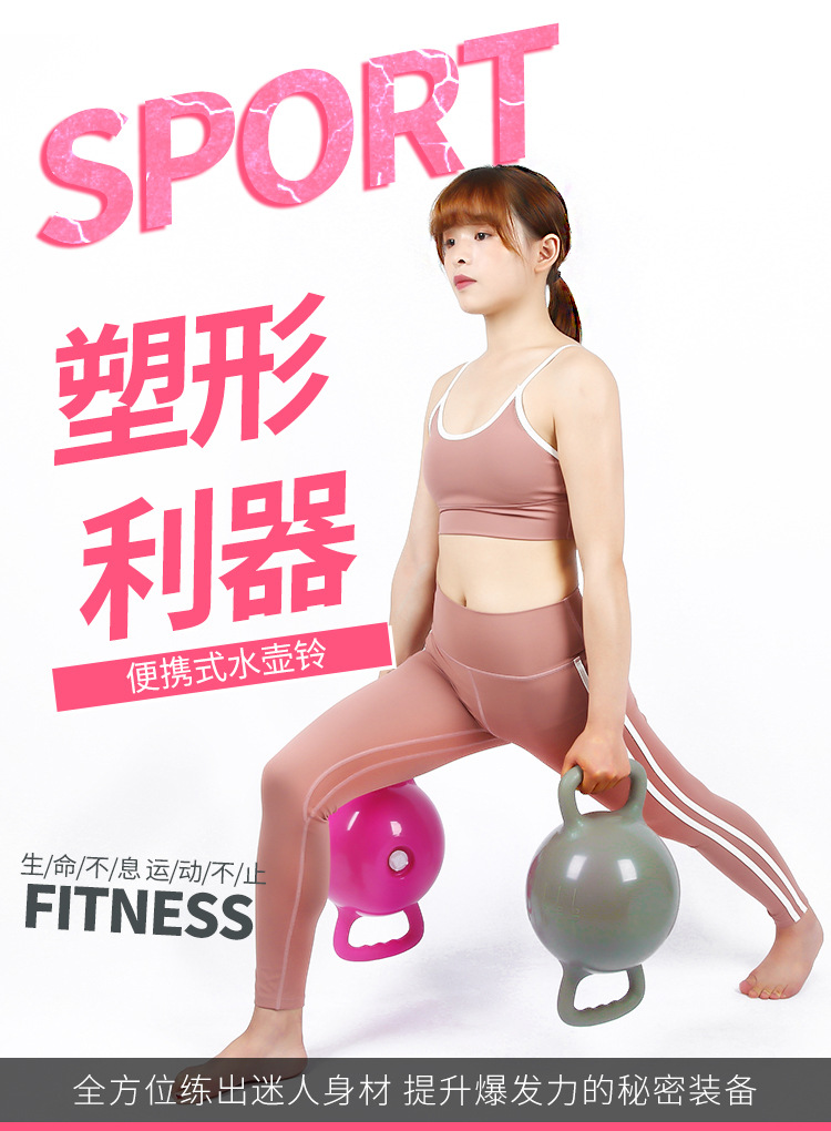 Fitness yoga flat kettle bell two ear handle water injection exercise equipment Pilates yoga body dumbbells manufacturer