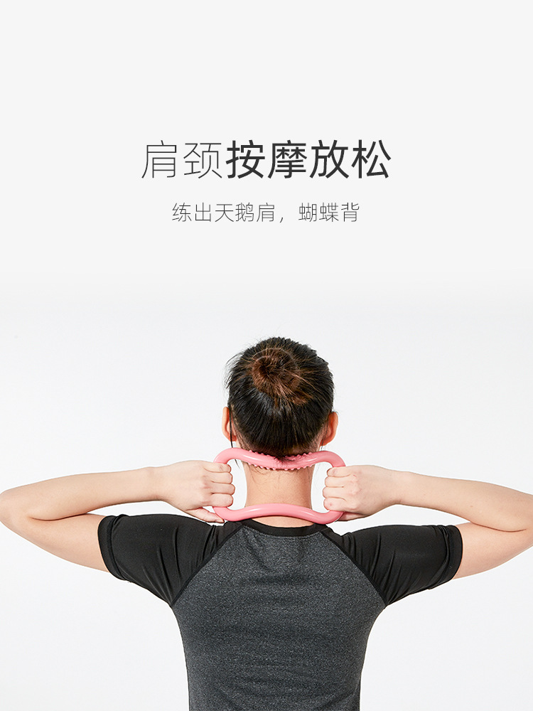 Yoga Ring Open Shoulder Equipment Yoga Ring Open Back Beauty Back Pilates Roller Yoga Equipment Thin Back Practice Magic Ring