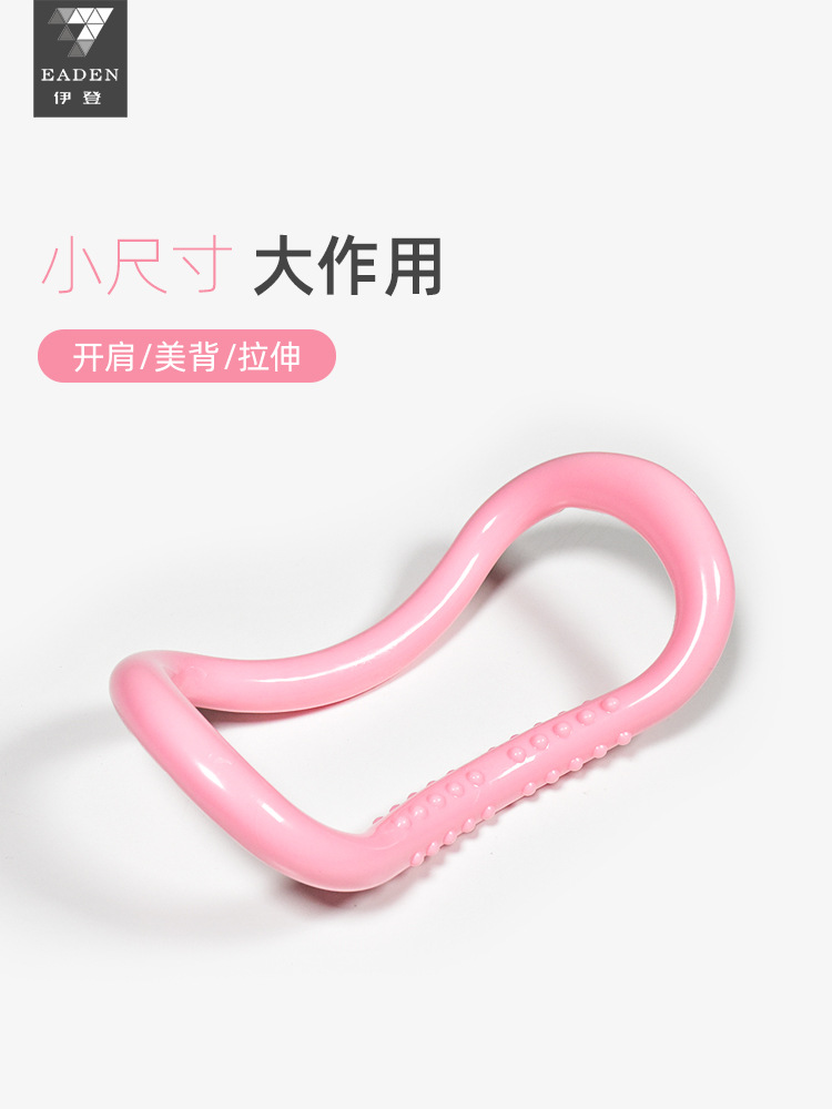 Yoga Ring Open Shoulder Equipment Yoga Ring Open Back Beauty Back Pilates Roller Yoga Equipment Thin Back Practice Magic Ring