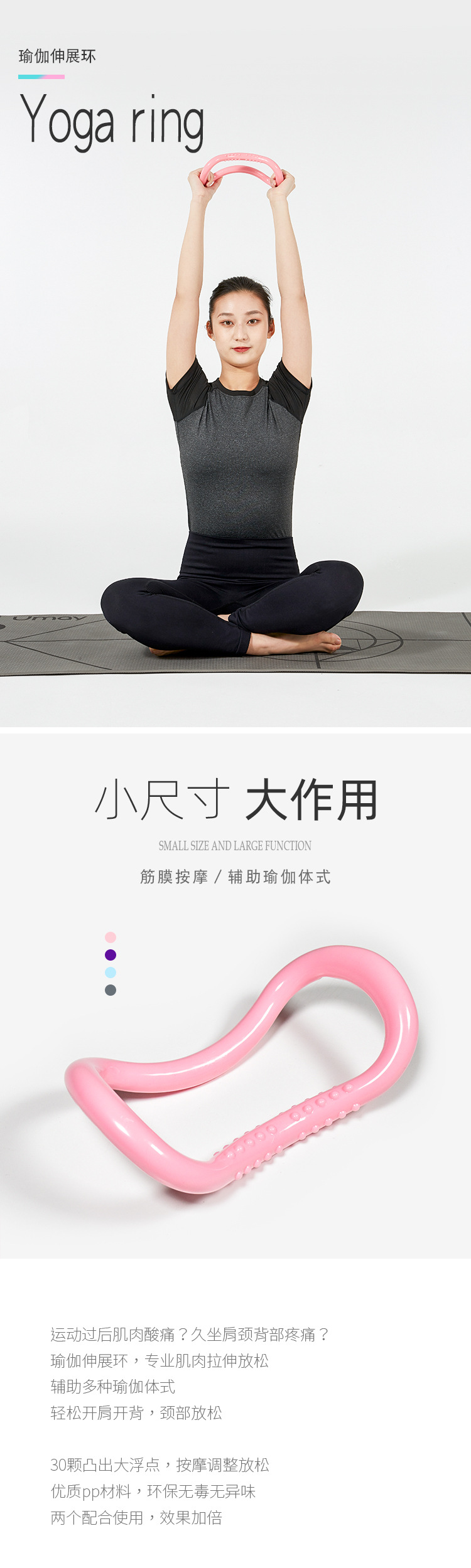 Yoga Ring Open Shoulder Equipment Yoga Ring Open Back Beauty Back Pilates Roller Yoga Equipment Thin Back Practice Magic Ring