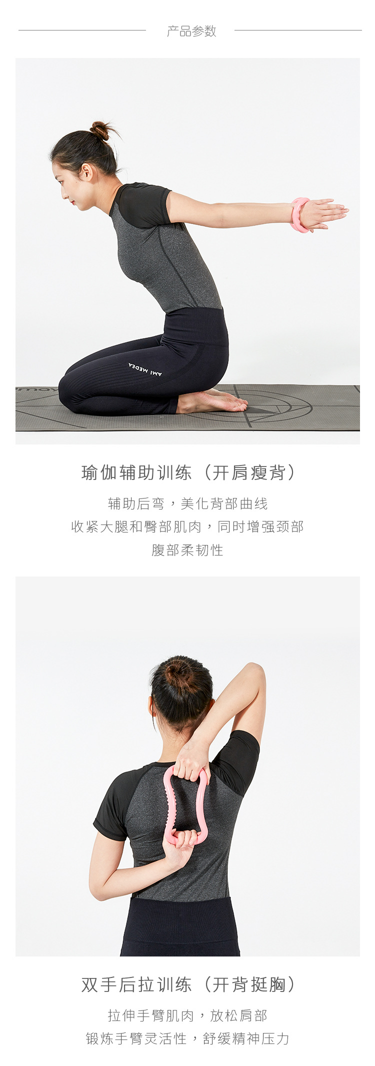Yoga Ring Open Shoulder Equipment Yoga Ring Open Back Beauty Back Pilates Roller Yoga Equipment Thin Back Practice Magic Ring