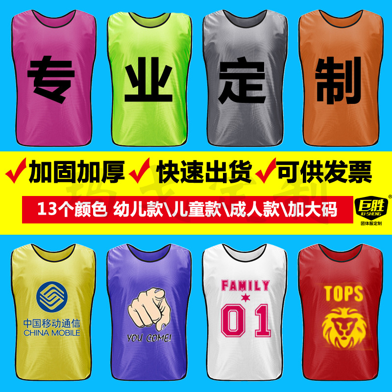 Racing Suit Football Basketball Training Vest Children&#039;s Team Clothes Advertising Activity Vest Group Expansion Vest Customization