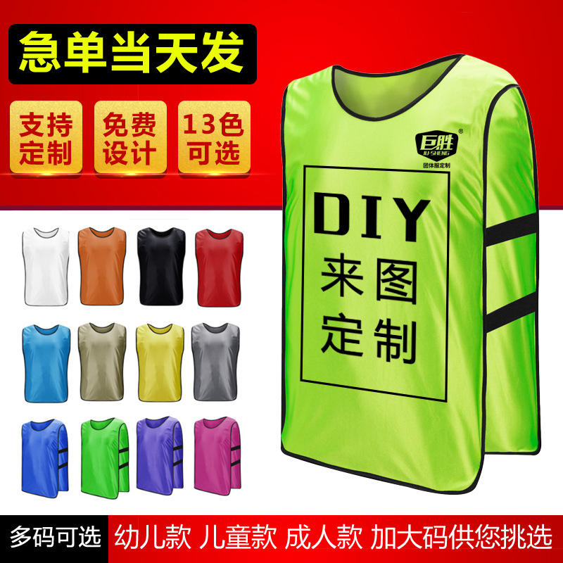Racing Suit Football Basketball Training Vest Children&#039;s Team Clothes Advertising Activity Vest Group Expansion Vest Customization
