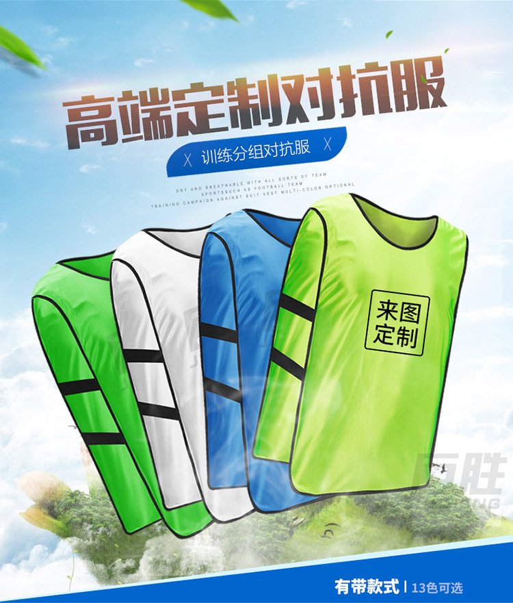 Racing Suit Football Basketball Training Vest Children's Team Clothes Advertising Activity Vest Group Expansion Vest Customization Racing Suit Football Basketball Training Vest Children's Team Clothes Advertising Activity Vest Group Expansion Vest Customization
