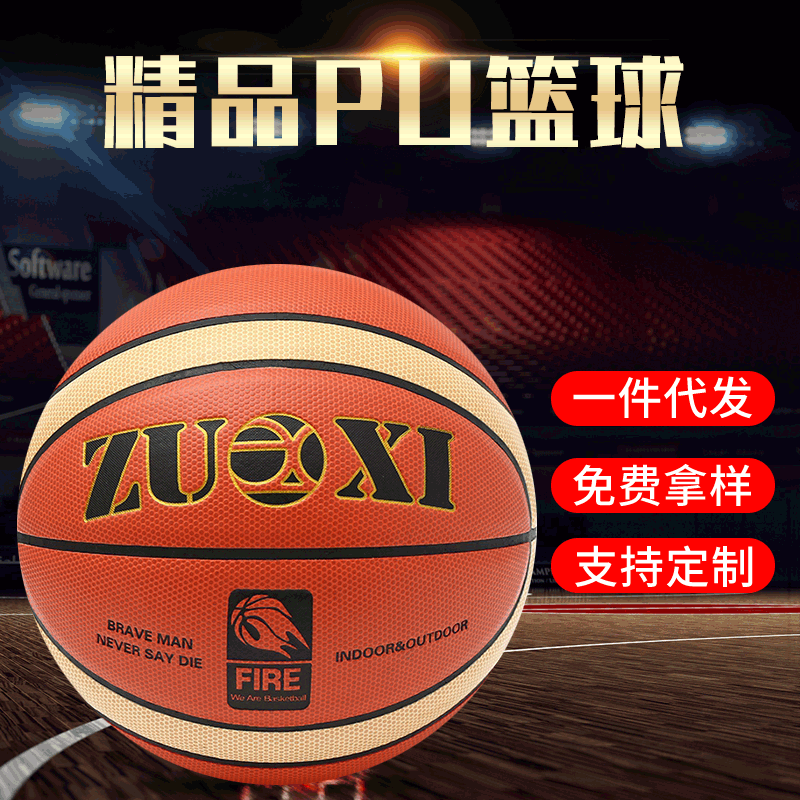 Wholesale Delivery Retail Pu Basketball No. 7 No. 5 Suede Custom Pattern Logo School Sporting Goods Wholesale Factory