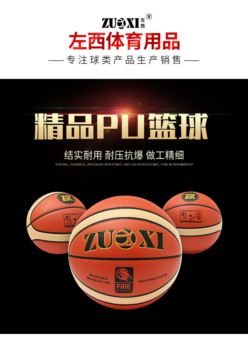 Wholesale Delivery Retail Pu Basketball No. 7 No. 5 Suede Custom Pattern Logo School Sporting Goods Wholesale Factory