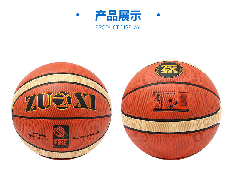 Wholesale Delivery Retail Pu Basketball No. 7 No. 5 Suede Custom Pattern Logo School Sporting Goods Wholesale Factory