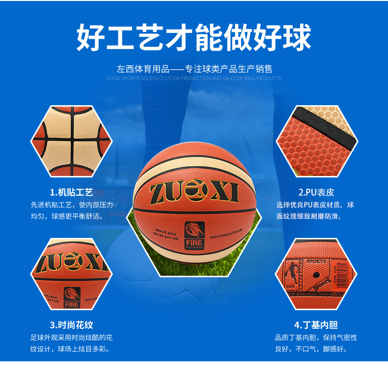 Wholesale Delivery Retail Pu Basketball No. 7 No. 5 Suede Custom Pattern Logo School Sporting Goods Wholesale Factory